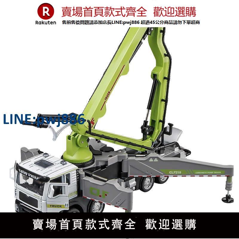 【高品質超低價】大號消防水泵車模型1:50合金水泥泵車噴水模擬工程混凝土兒童玩具