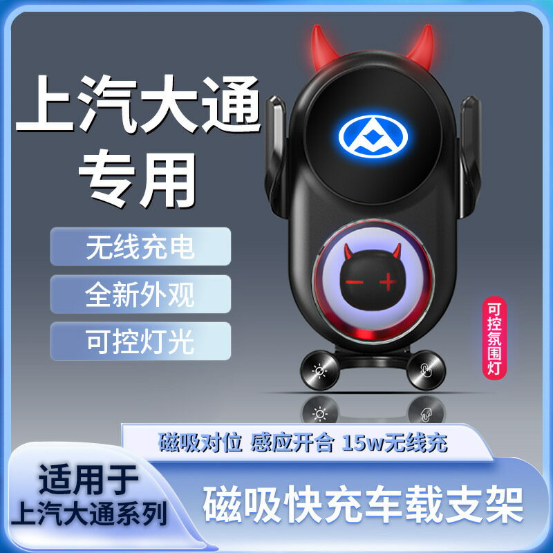 上汽大通專用K2惡魔手機支架多功能固定出風口導航卡扣式支撐架
