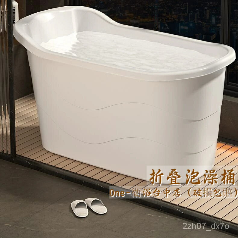 成人泡澡桶塑膠浴桶 沐浴桶 澡盆 浴桶 大人浴缸大號洗澡桶加厚澡盆傢用浴盆全身神器 保溫傢用沐浴盆