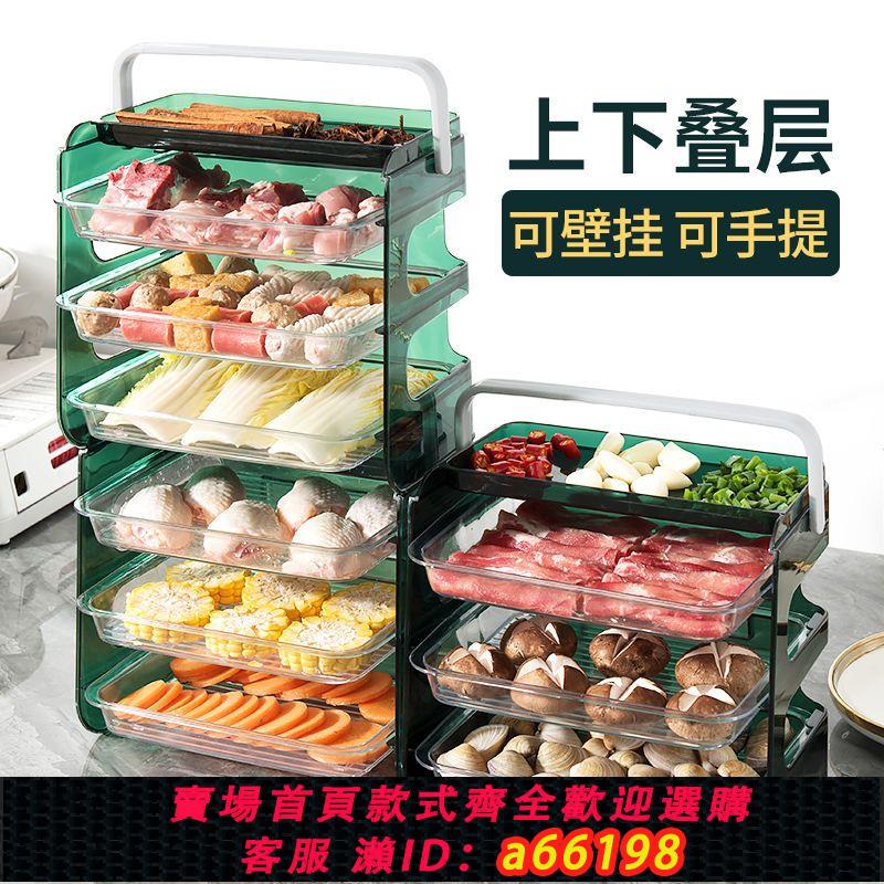 【臺灣公司 可開發票】主婦廚房多層配菜盤家用火鍋專用菜盤疊加託盤收納神器備菜盤