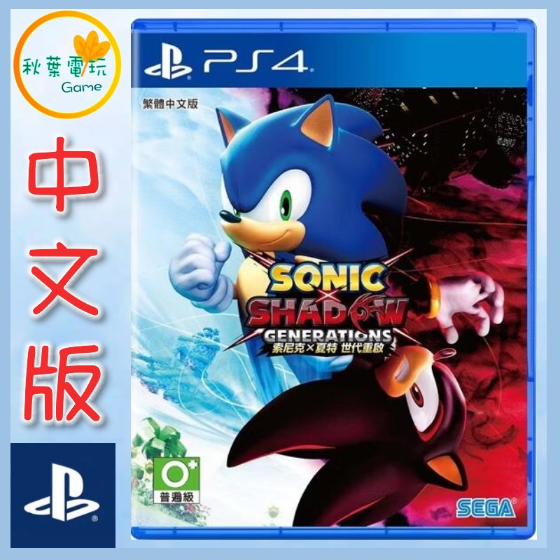 ●秋葉電玩●PS4 索尼克 X 夏特 世代重啟 SONIC 中文版
