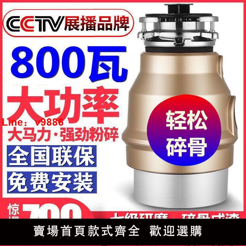 【臺灣公司 超低價】德國廚房家用食物垃圾處理器水槽下水廚餘粉碎機800W大功率可碎骨
