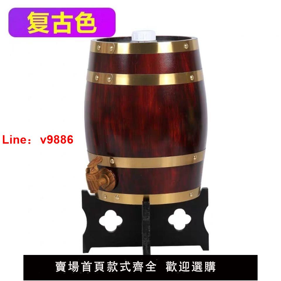 【臺灣公司 超低價】木桶紅木紅酒木桶酒桶白酒實木酒桶居家生活白酒桶裝【4月30日發完】