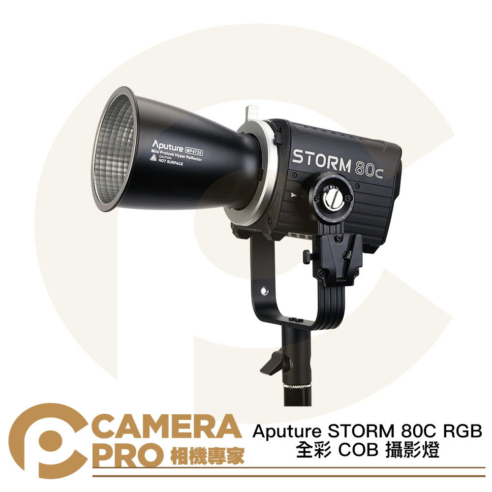 Aputure STORM 80C RGB 全彩 COB 攝影燈 80W LED 風暴系列 影視燈 [相機專家] 公司貨