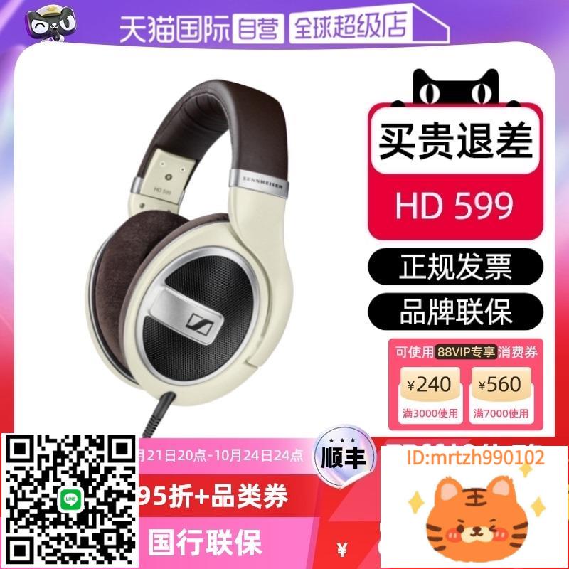 【自營】SENNHEISER/森海塞爾頭戴式HD599有線HIFI音樂遊戲耳機-杏奈生活舘