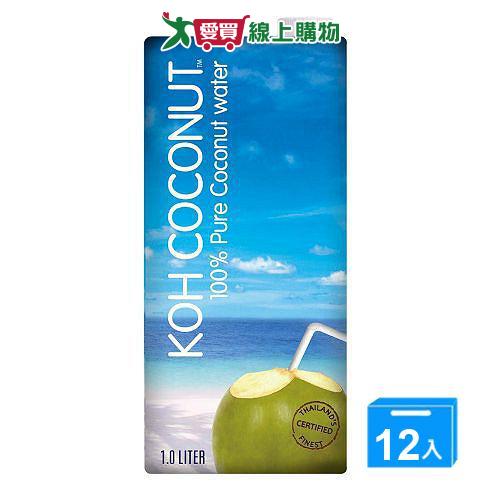 網購推薦-KOH COCONUT100%椰子汁