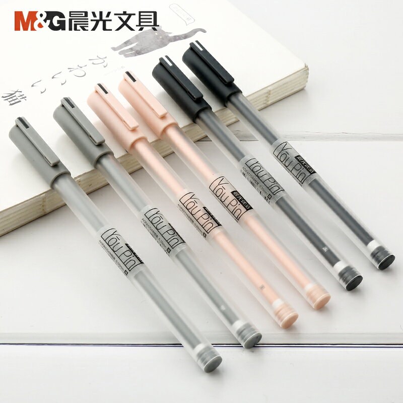 晨光優品中性筆學生用韓國小清新可愛女生碳素細寫字筆黑色紅水筆0.35mm簡約簽字筆學生用辦公黑筆可愛創意萌