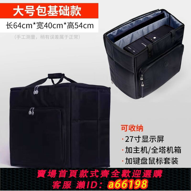 【臺灣公司 可開發票】便攜寸收納輪24機箱行李箱臺式搬運寸帶包包顯示器電腦主機運輸27