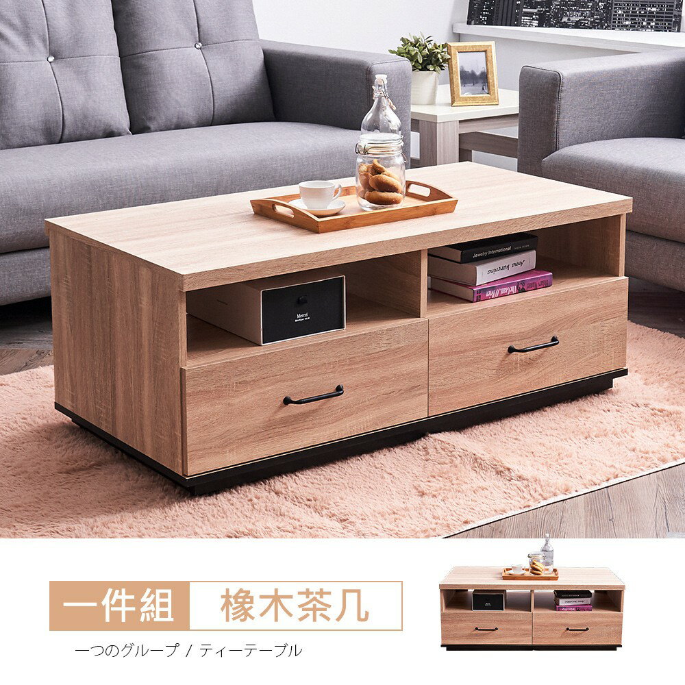 瑞斯橡木4尺大茶几