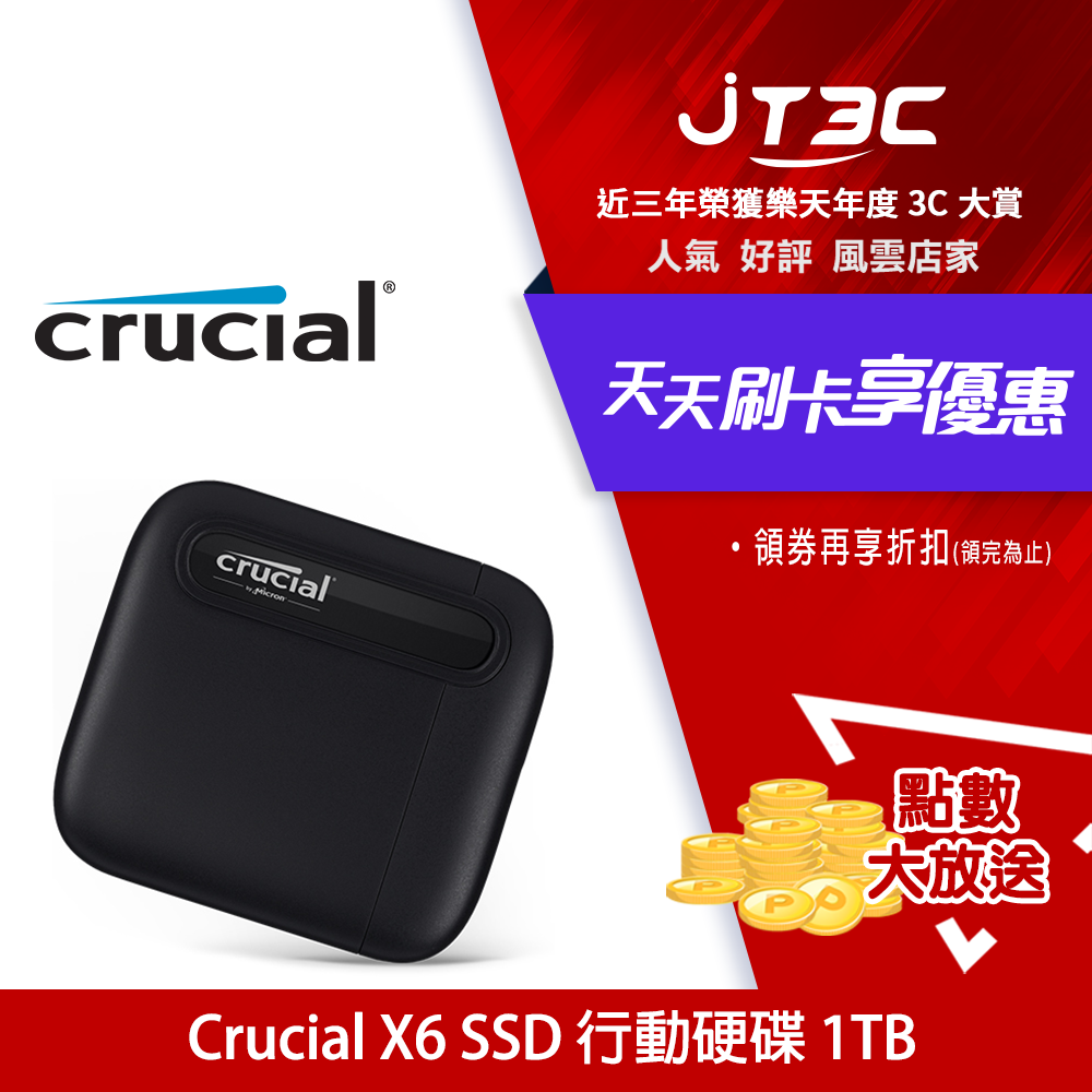 【最高3000點回饋+299免運】Micron 美光 Crucial X6 1TB U3.2 Type C 外接式 SSD 固態硬碟（行動硬碟）★(7-11滿299免運)