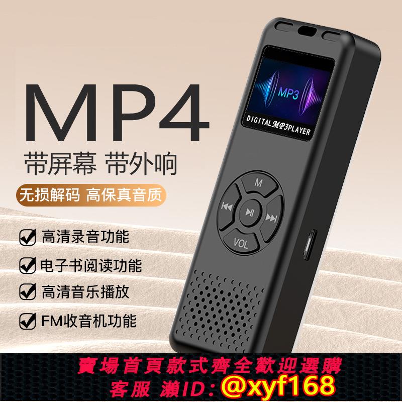 {可打統編 保固一年}廠家批發帶屏MP3/MP4隨身聽播放器藍牙錄音筆FM音樂播放器小說聽
