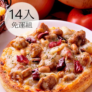 瑪莉屋口袋比薩pizza【披薩任選14片組】免運