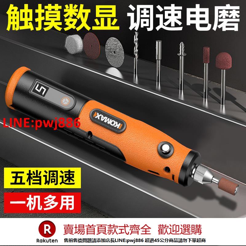 【諮詢客服驚喜多多】電磨機手持電動打磨機拋光神器木核玉石翡翠雕刻切割工具小型電鉆【注意！下單滿500出貨】
