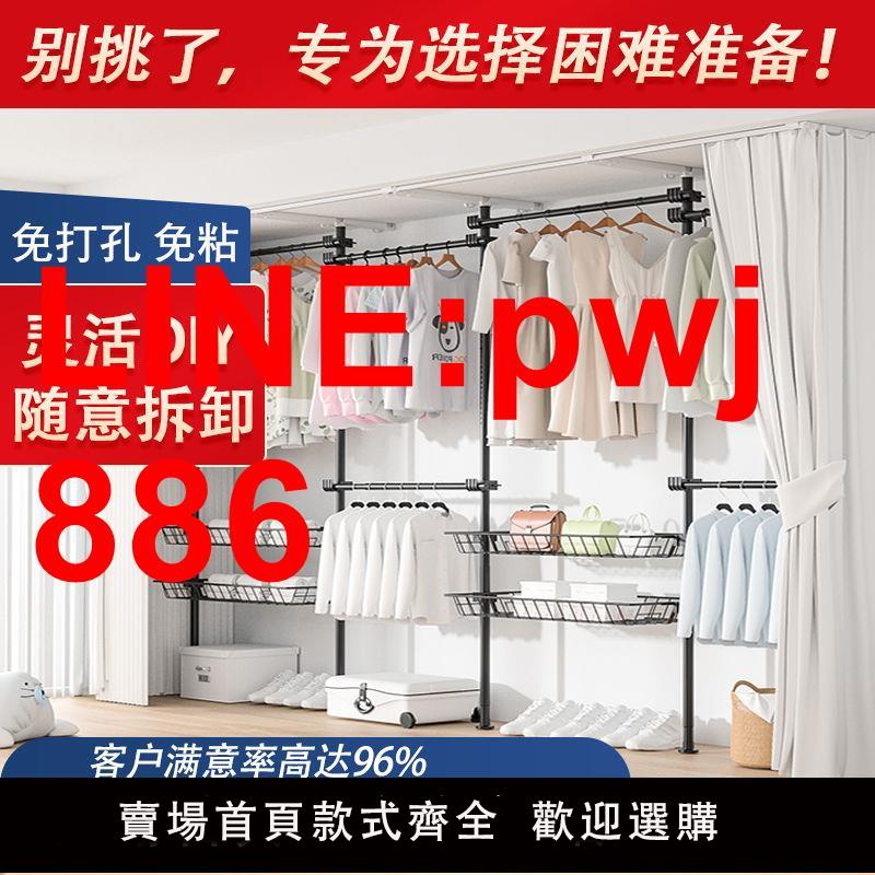 {臺灣公司 可開發票}加粗免打孔衣架落地立式家用掛衣服櫃臥室頂天立地桿租房宿舍非38