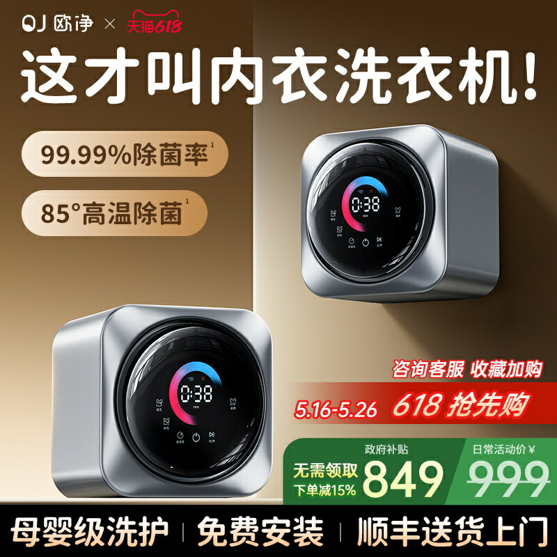 【臺灣公司 可開發票】補貼15%】全自動內衣內褲洗衣機滾筒迷你襪子壁掛洗烘一體機小型