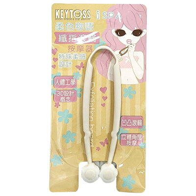 KEYTOSS纖指滾輪按摩器 (顏色隨機出貨)【九乘九購物網】
