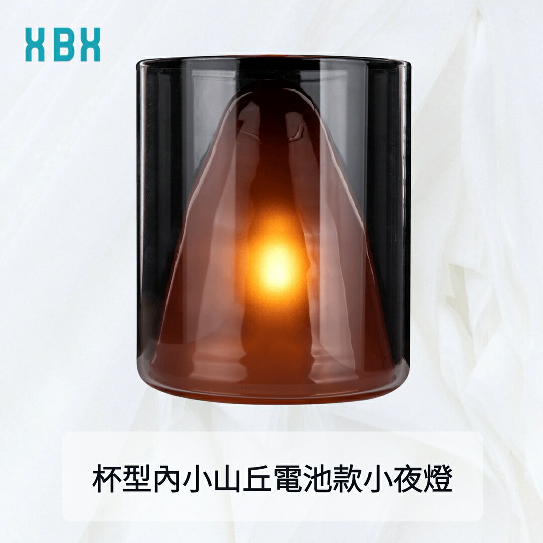 【桌上型燈座】杯型內小山丘電池款小夜燈 居家燈具 檯燈 小夜燈 G9燈炮