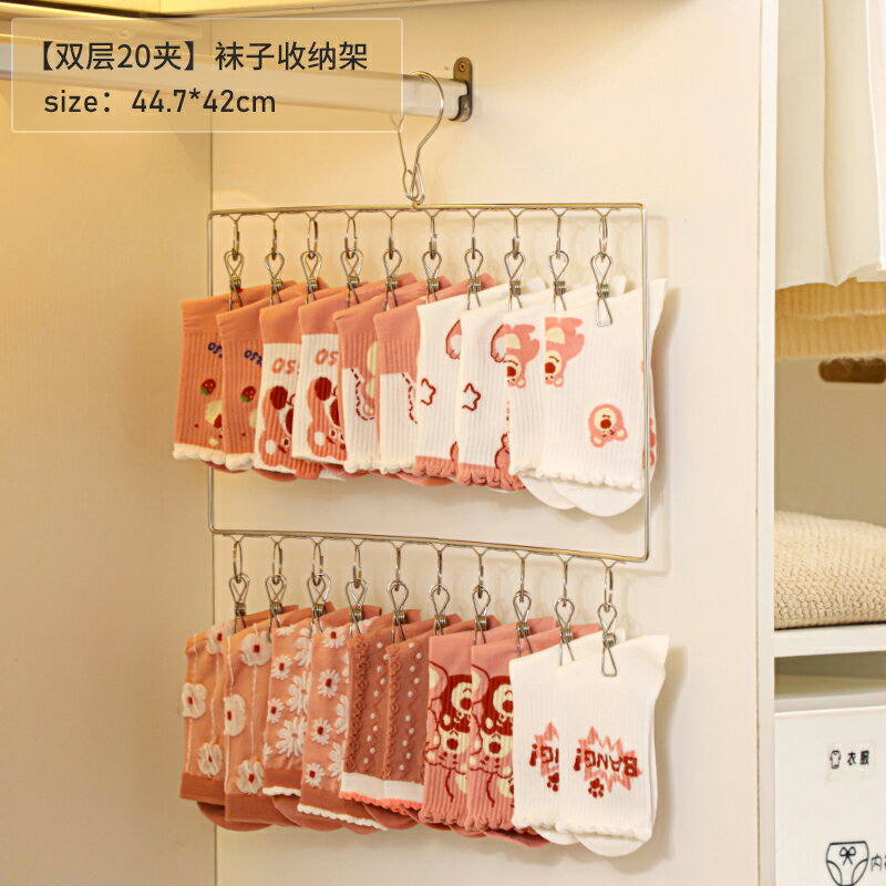 襪子夾 掛衣架 襪子架 曬襪子神器多夾子不鏽鋼晾衣架宿舍襪子收納架防風晾曬架掛鉤襪架