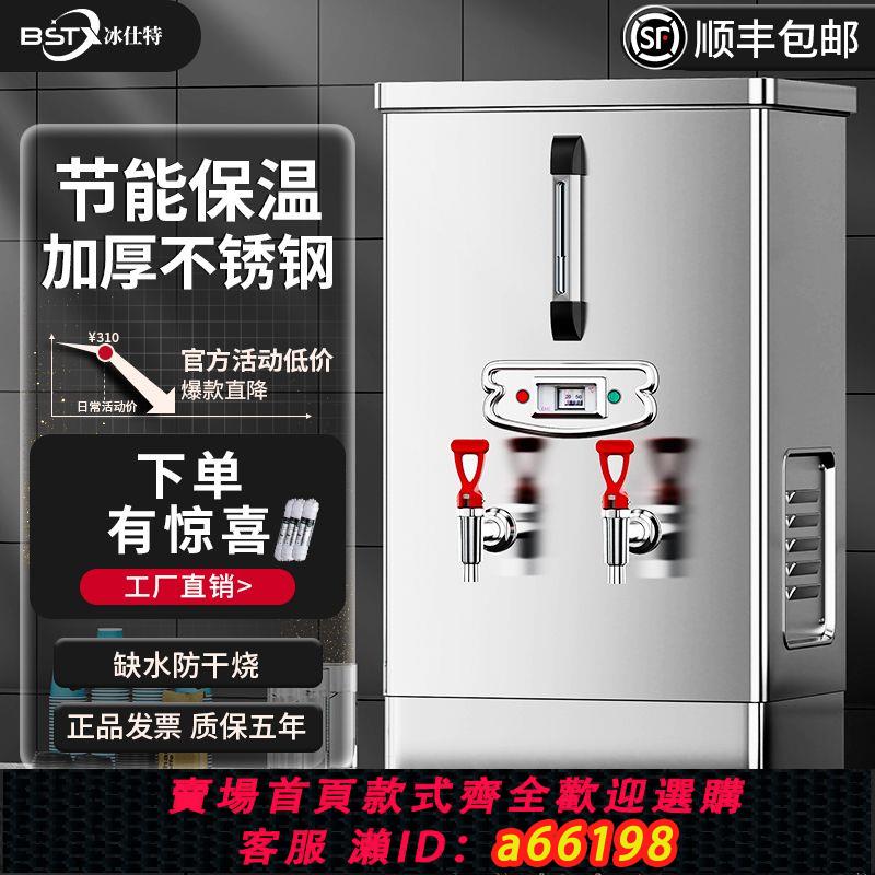 【臺灣公司 可開發票】開水器商用開水機全自動燒水器酒店熱水器大容量電熱過濾開水機