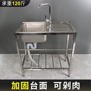 流理台 不鏽鋼水槽 落地水槽 廚房不鏽鋼洗菜盆置物架304水槽帶支架工作台洗碗洗手池台面一體『wl11523』