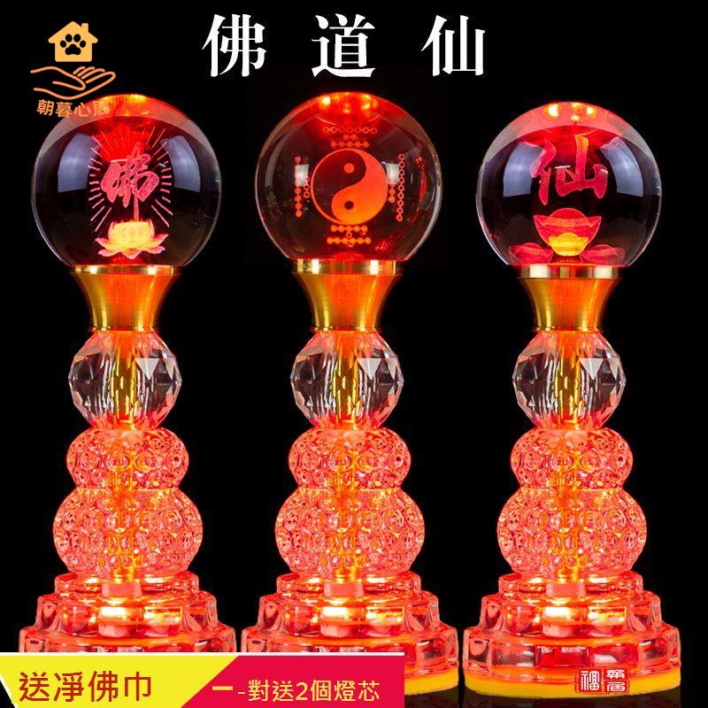 led七彩 水晶 蓮花燈 財神燈 仙家燈道家 插電 家用佛堂燈 佛燈 新款 [DD0329002]