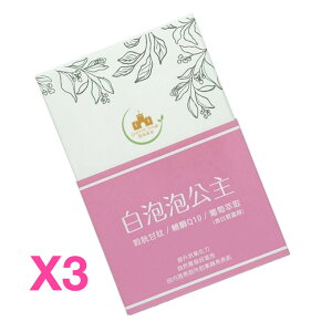 格洛莉亞GLORIA｜白泡泡公主X3盒(90粒)