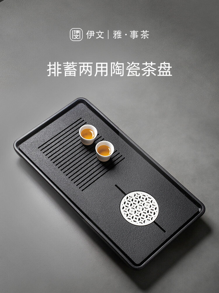 儲水茶盤家用小型干泡臺茶具托盤陶瓷日式茶海輕奢現代排水式茶臺