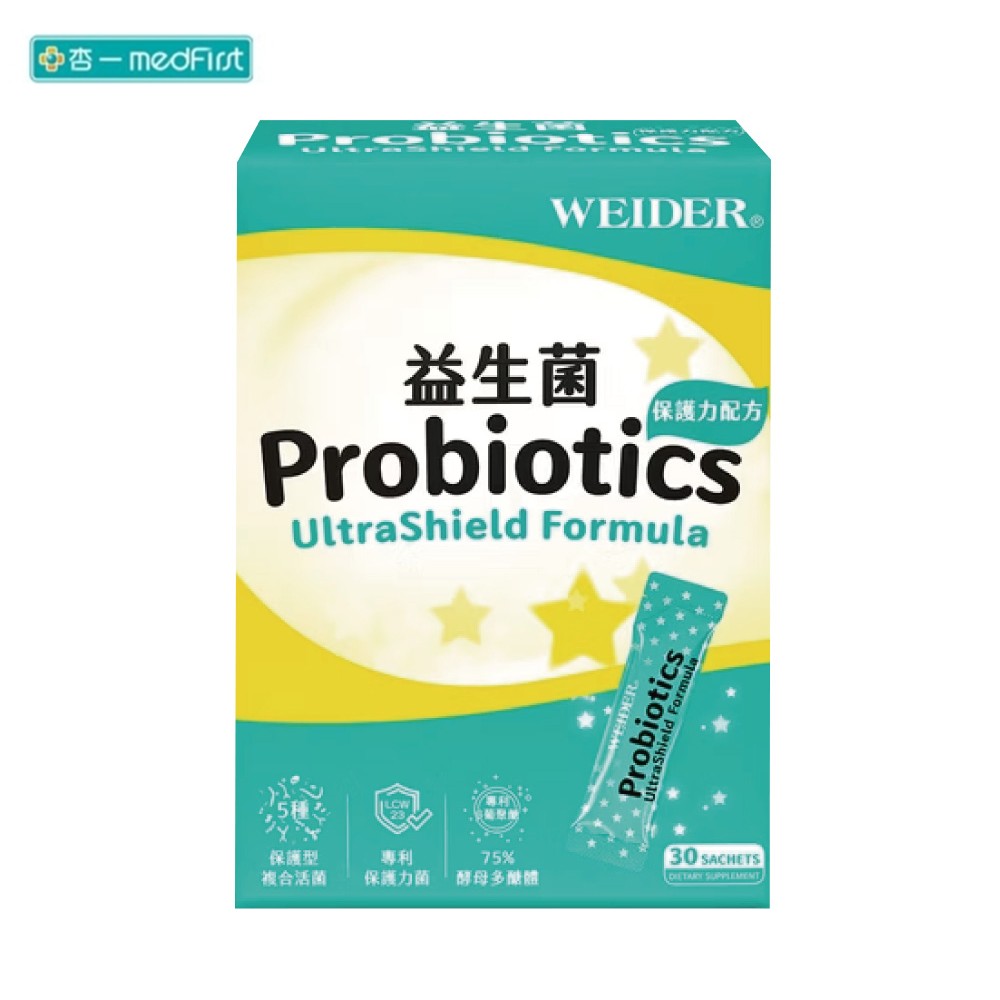 WEIDER 威德 益生菌 保護力配方 (30包/盒)【杏一】