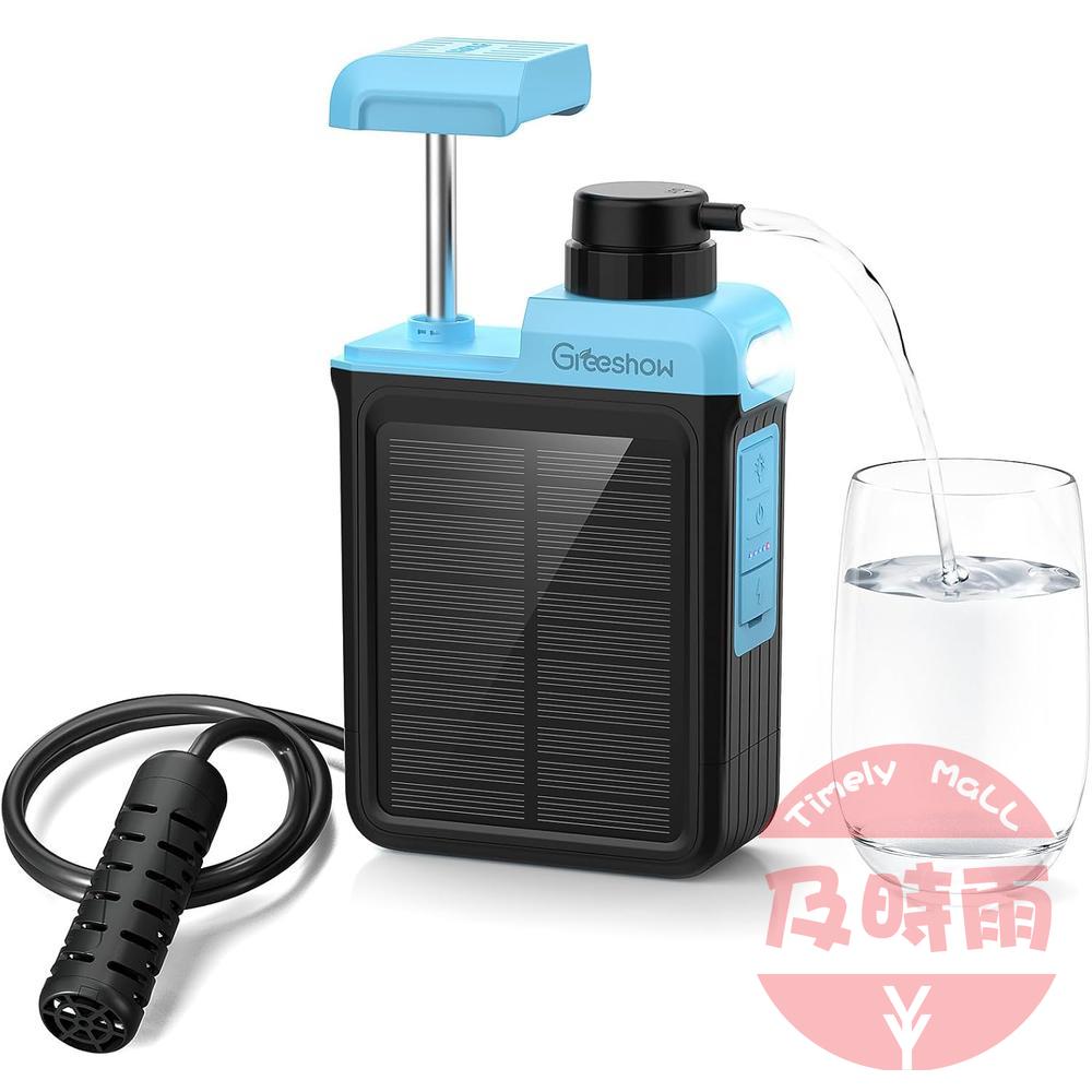 GreeShow GS-2809 電動便攜淨水器｜太陽能/USB充電