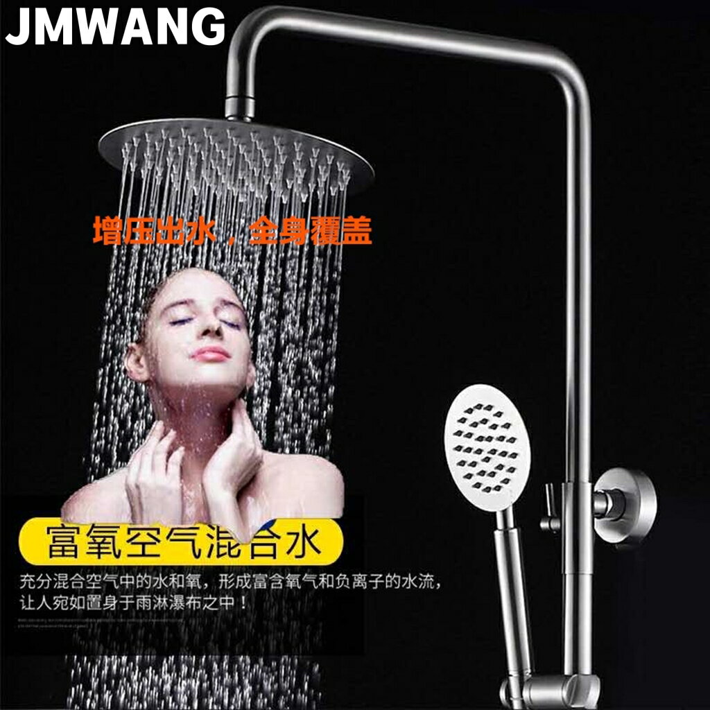 蓬蓬頭套組 蓬蓬頭 花灑套組 蓬蓬頭套裝JMWANG 淋浴花灑套裝家用全銅室淋雨噴頭衛生浴間沐浴衛浴器【MJ23574】 2