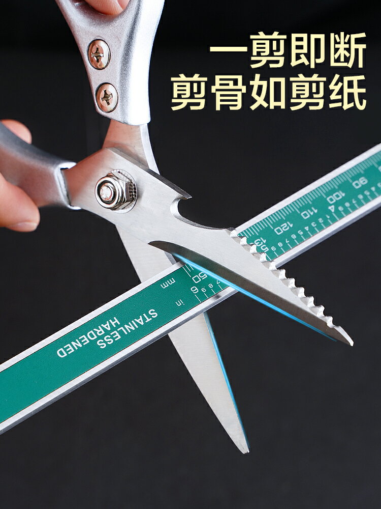 日本強力廚房剪刀雞骨骨頭專用剪子多功能家用食物烤肉殺魚不銹鋼