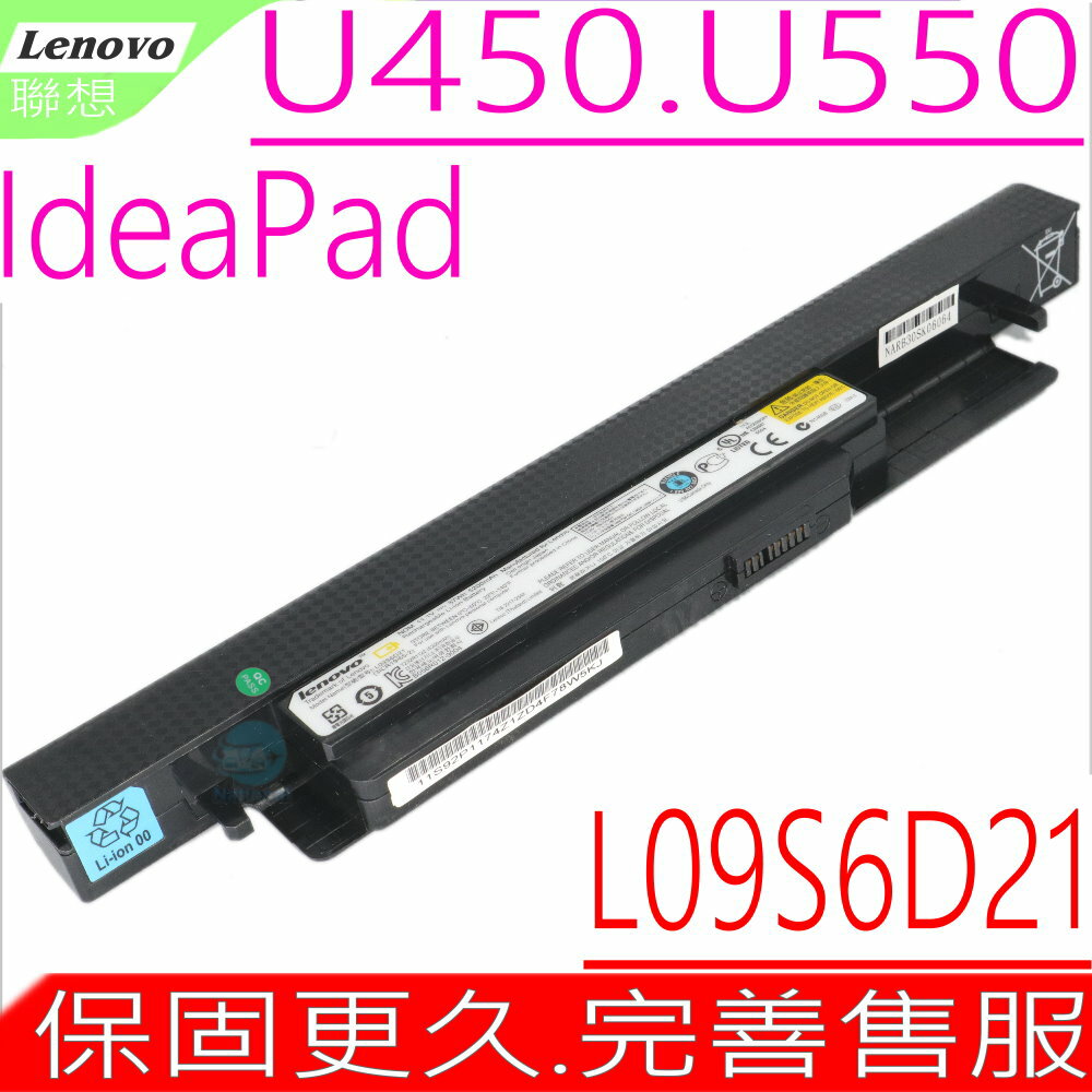 LENOVO U450 電池(原裝)-聯想 電池- IBM U450A U450P U550 L09C6D22 L09S6D21 L09L4B21 L09S4B21