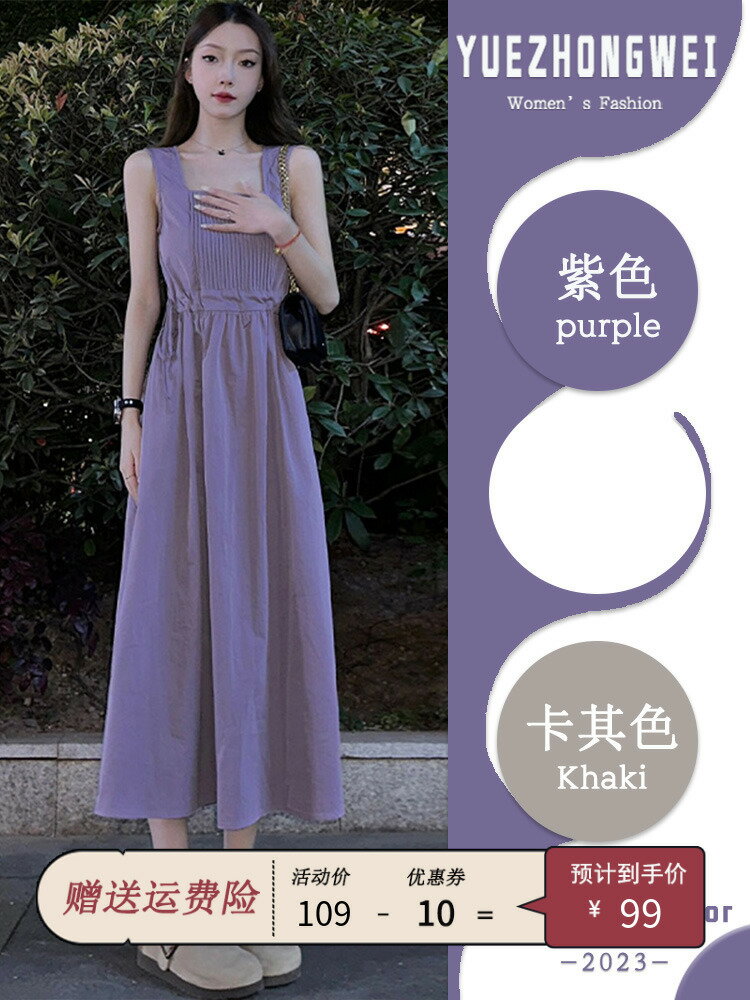 小個子紫色吊帶連衣裙女夏季2024新款收腰裙子質感高級感法式長裙