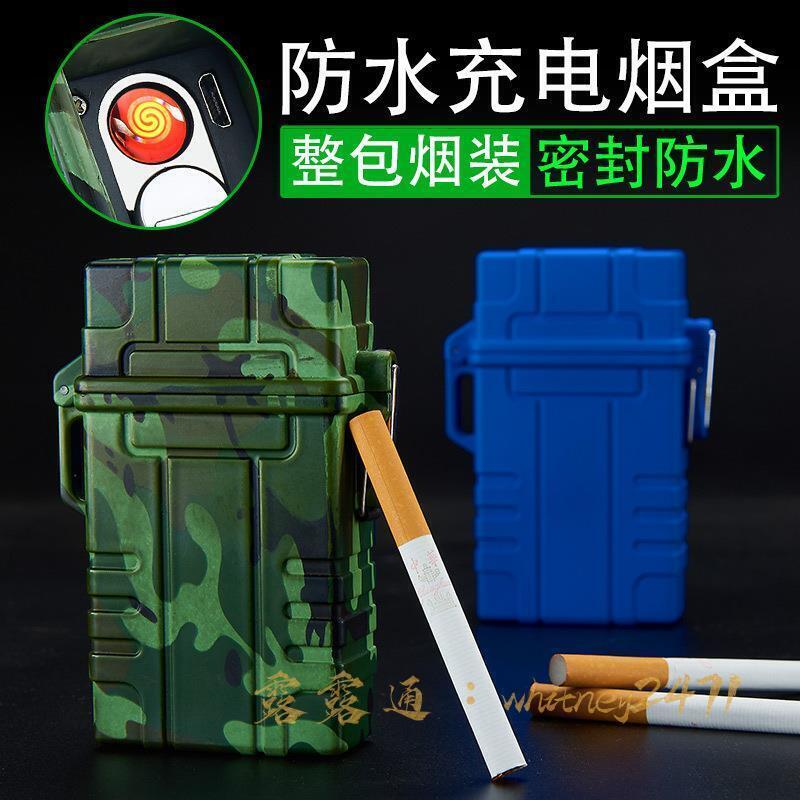YF801戶外防水煙盒20支創意煙盒帶USB充電打火機Wterproof ox