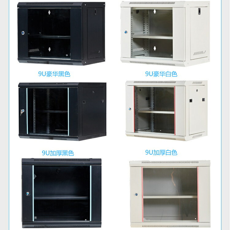 【最低價】【公司貨】6u4u12u網絡機柜小型2u9u弱電箱監設備控機柜壁掛家用掛墻交換機 2
