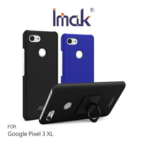 贈指環支架 Imak Google Pixel 3 XL 創意支架牛仔殼 磨砂殼 手機殼 保護套 保護殼 艾美克