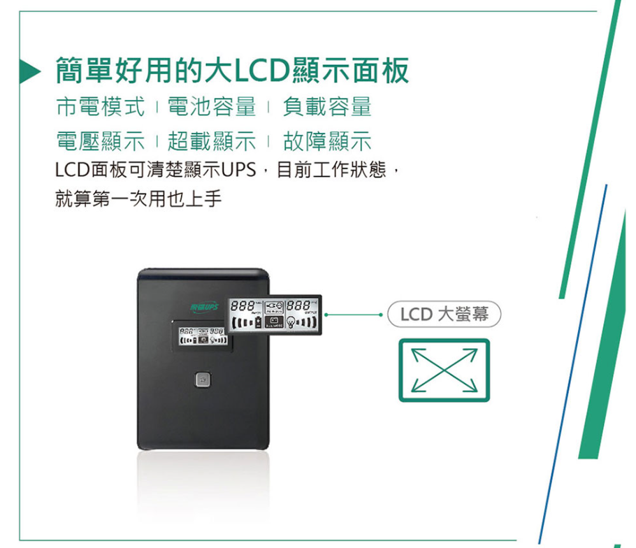 飛碟 FT-BS20H 110V 直立型 2000VA 在線式 互動式 不斷電系統 接替FT-2000BS 3