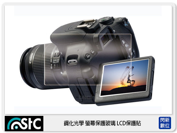 STC 鋼化光學 螢幕保護玻璃 LCD保護貼 適用 CANON EOS M50【APP下單4%點數回饋】
