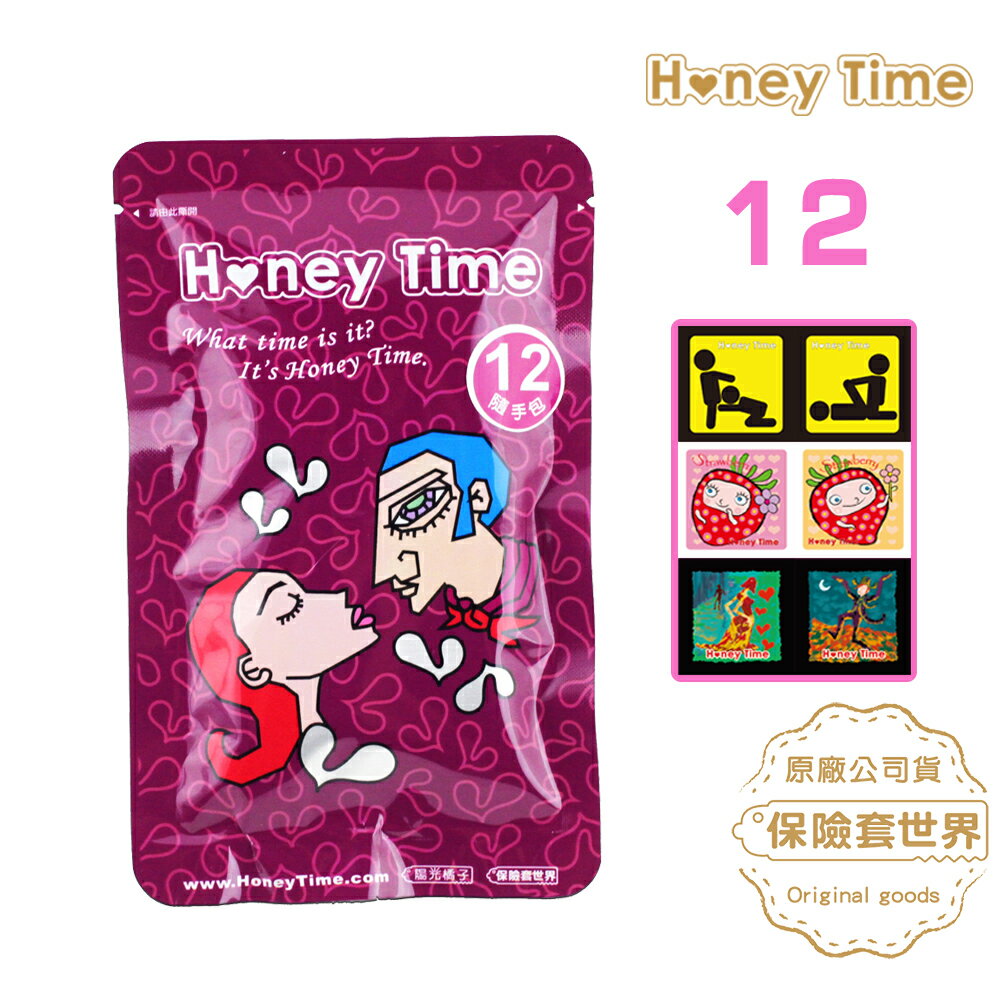 Honey Time【來自全球第一大廠】保險套-隨手包12號-三合一型/草莓虎牙/葡萄虎牙/6入【保險套世界】
