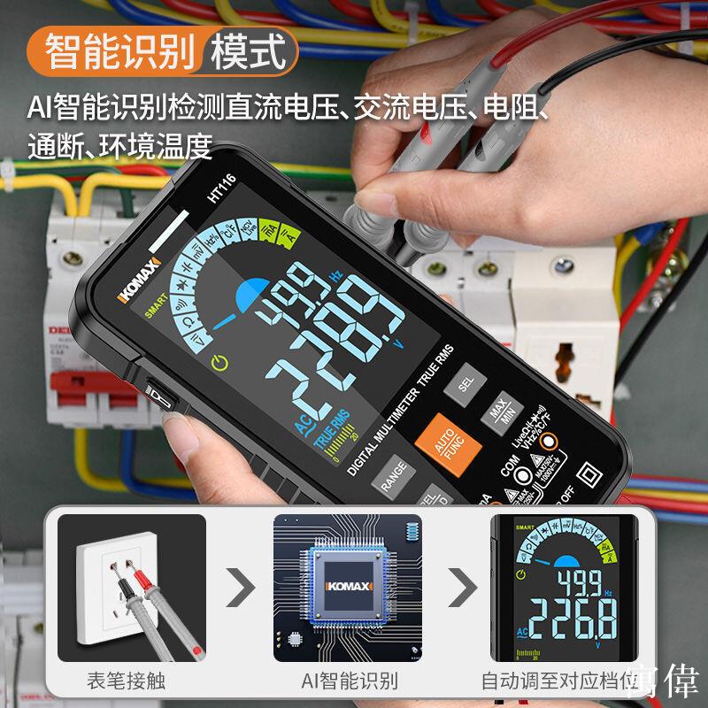 電壓錶 電容錶 三用電錶 數位電錶 萬用錶 萬用電錶 高精度全自動便攜式電流錶智慧巨大屏萬用錶數字高精度維修電工全自動智