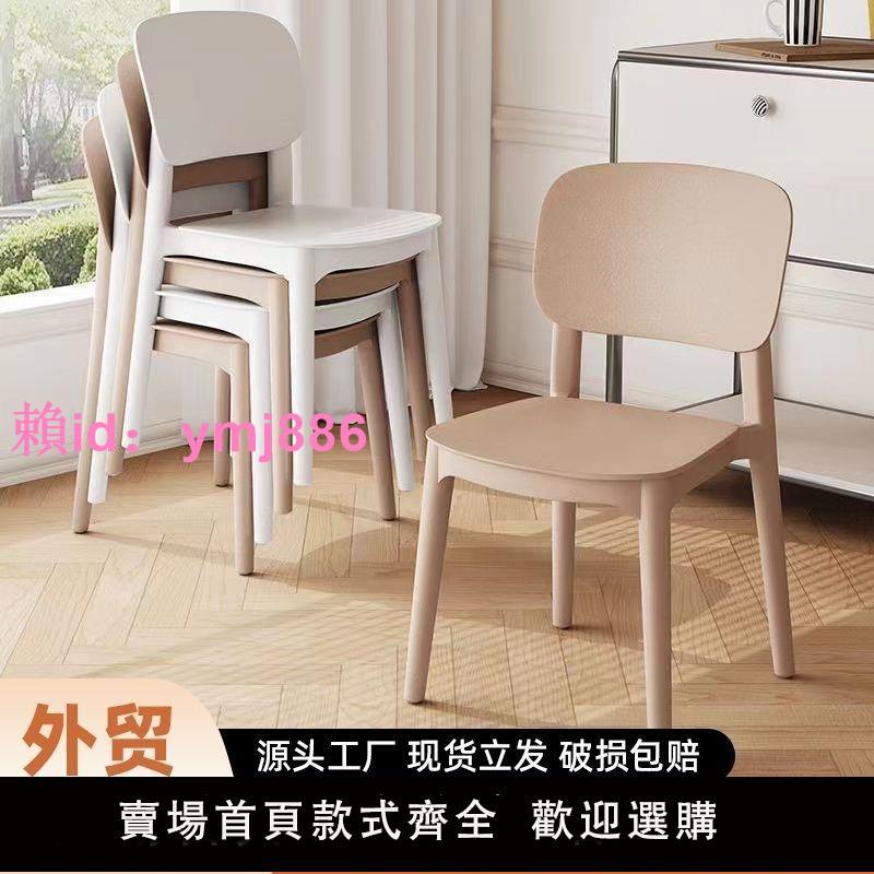 塑料椅子家用加厚北歐餐廳靠背椅餐桌商用餐椅現代簡約舒適凳子