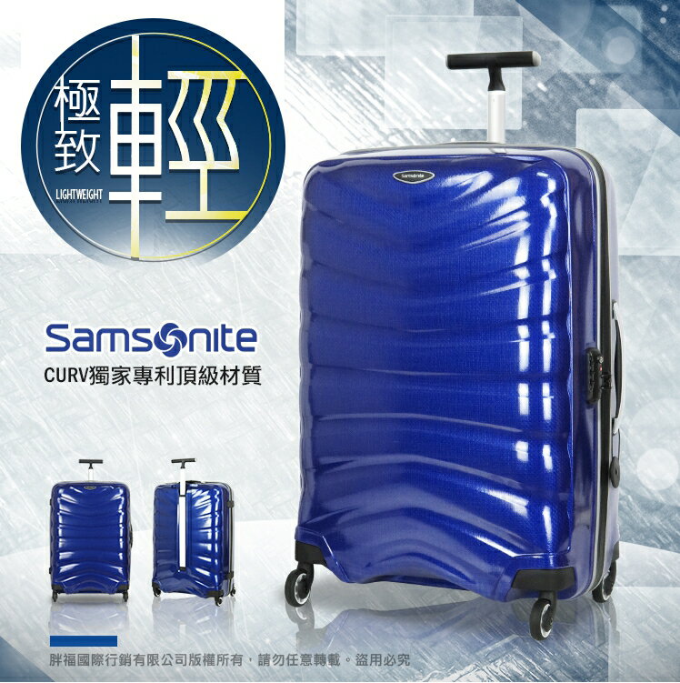 《熊熊先生》新秀麗 Samsonite 超輕量 旅行箱 出國箱 商務箱 28吋 行李箱 U72 反車拉鏈