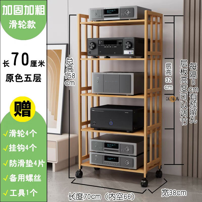 開立發票 【免運】音響架 四層架 cd架 可移動置物架 附輪層架 功放機架 楠竹置物架 落地層架 滾輪收納架 開放式層架yylp0618 0