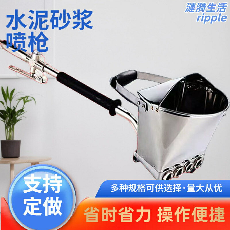 【高效自動噴塗】砂漿噴塗機 水泥噴塗機 噴槍 噴漆槍 氣動工具 內外牆施工 建築裝修 大功率 均勻噴塗 快速上料