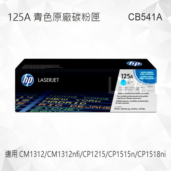 HP 125A 青色原廠碳粉匣 CB541A 適用 Color LaserJet CM1312 MFP/CM1312nfi/CP1215/CP1515n/CP1518ni