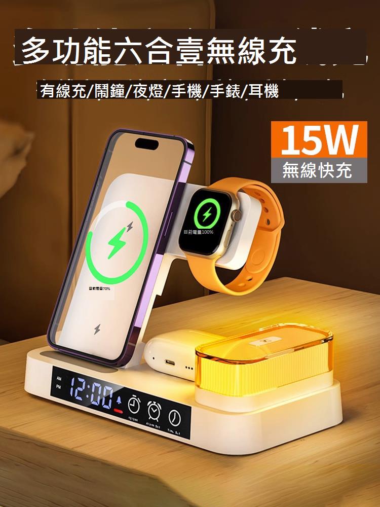 六合一適用蘋果無線充電器三合一iPhone15promax無線充套裝支架14手機耳機多功能快充手表iwatchs9充電座1215