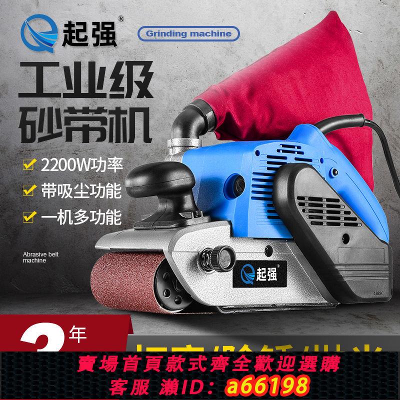 【臺灣公司 可開發票】4寸坦克大功率砂帶機木工手提式拋光機平面打磨機拋光機砂磨機
