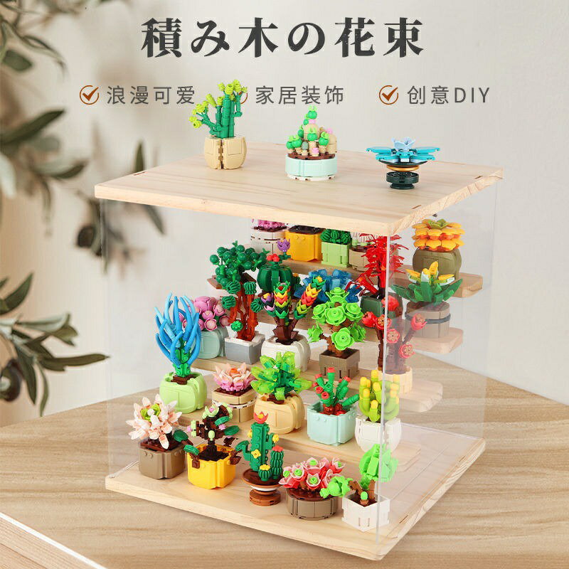 多肉植物積木 小顆粒拼裝玩具 積木玩具 臥室裝飾 兒童積木 幼兒園玩具 兒童禮物 盲盒『蓁澄媽好物』兼容樂高 4