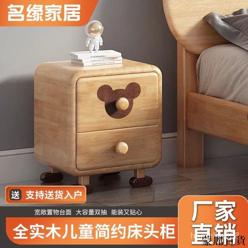 免運 附發票 公司貨 免運 簡約床頭櫃 整裝邊櫃 全實木 櫃子 床頭櫃 收納櫃 儲物櫃 兒童房卡通造型設計 木質 免安裝0611