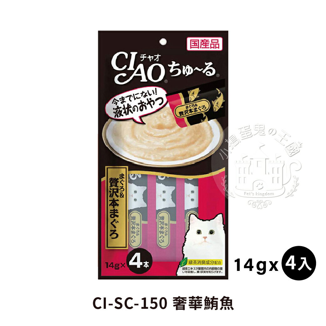 CIAO啾嚕貓用肉泥 貓咪肉泥 貓肉泥 貓零食 燒肉泥《亞米屋Yamiya》 0